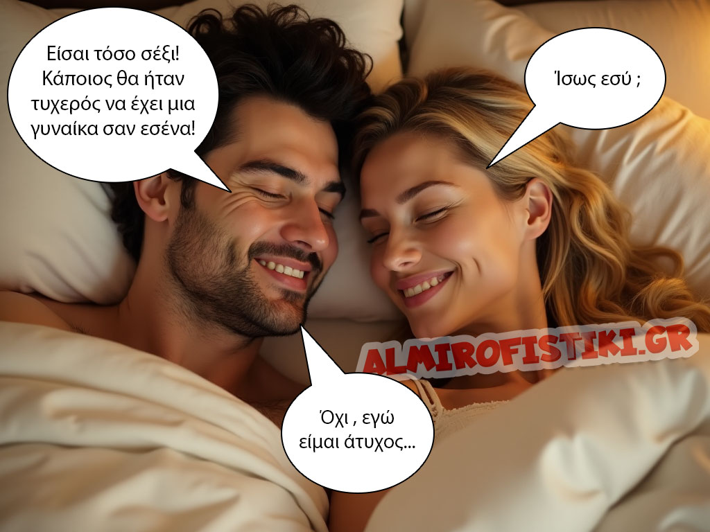 Άτυχος