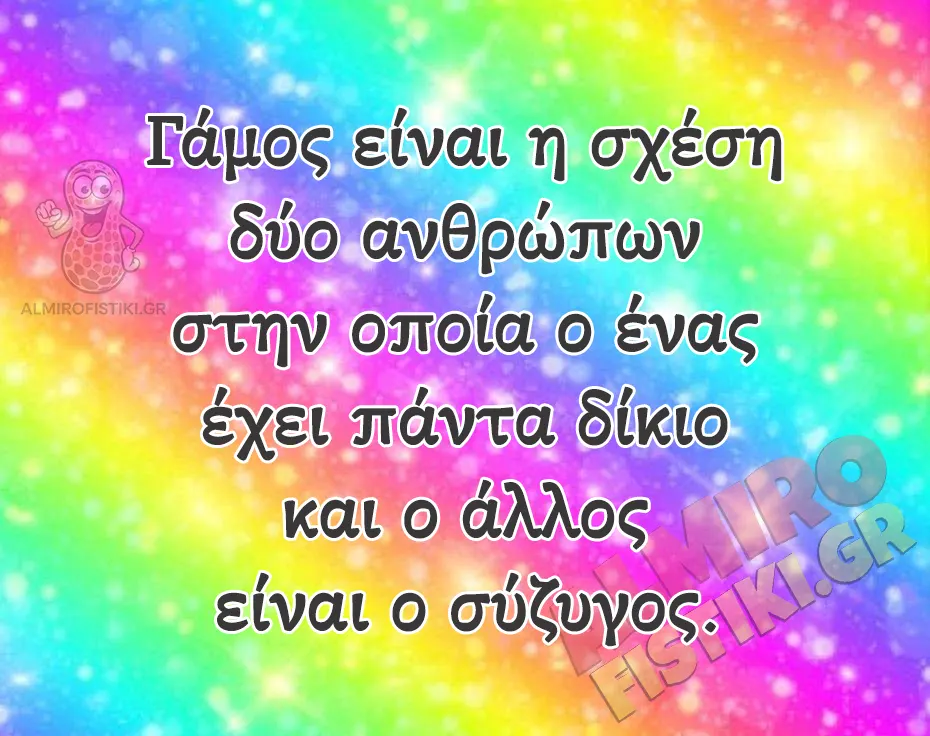 Τι είναι γάμος;