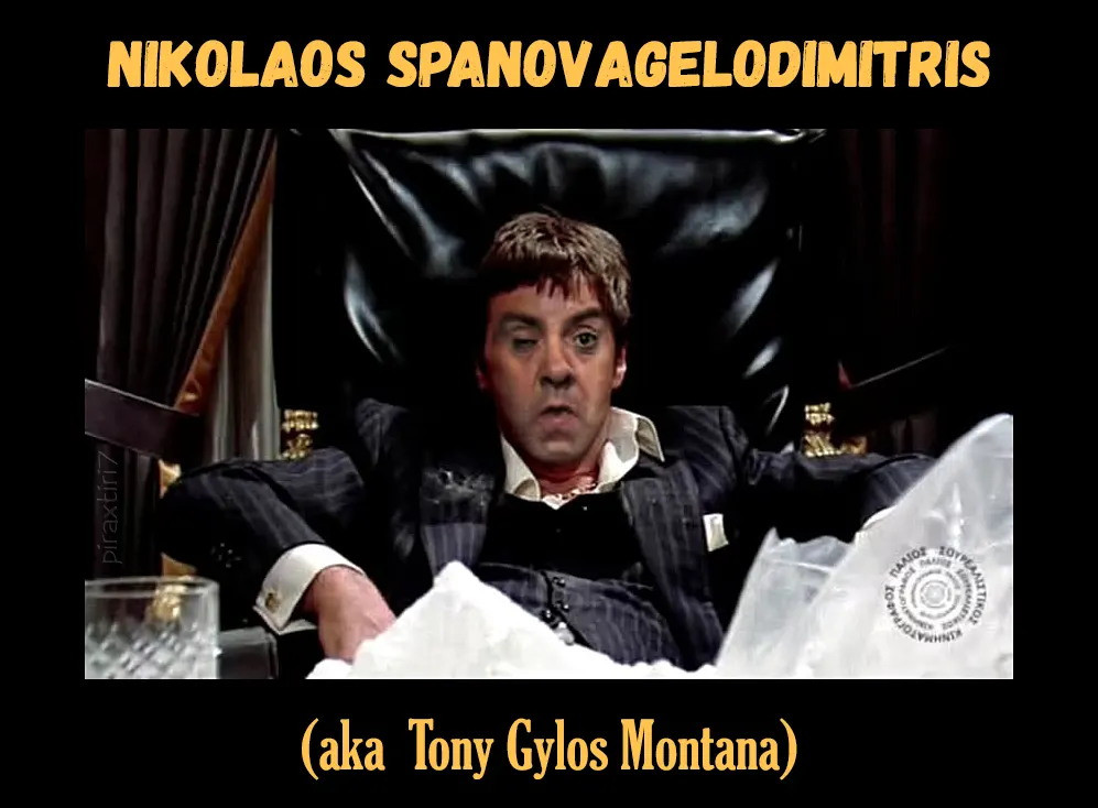 Γύλος Μοντάνα: ο Έλληνας “Σημαδεμένος”