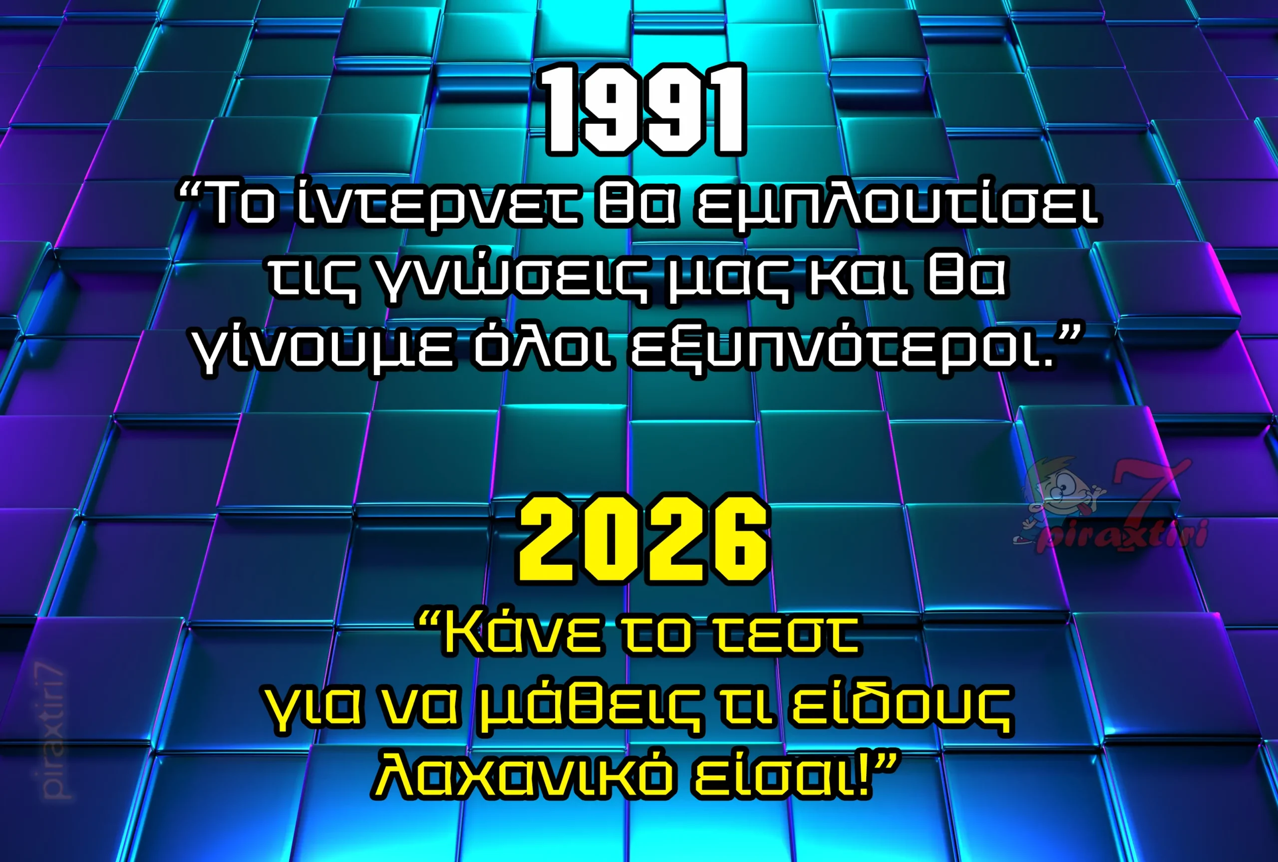 Εξυπνότερο λαχανικό