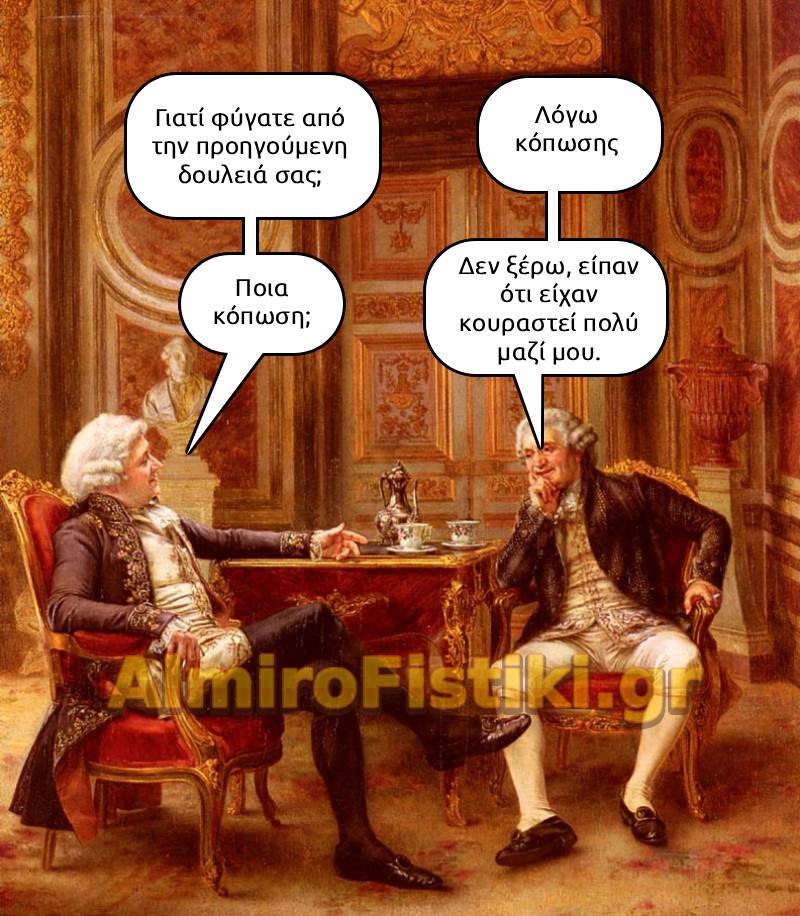 Λόγος απόλυσης