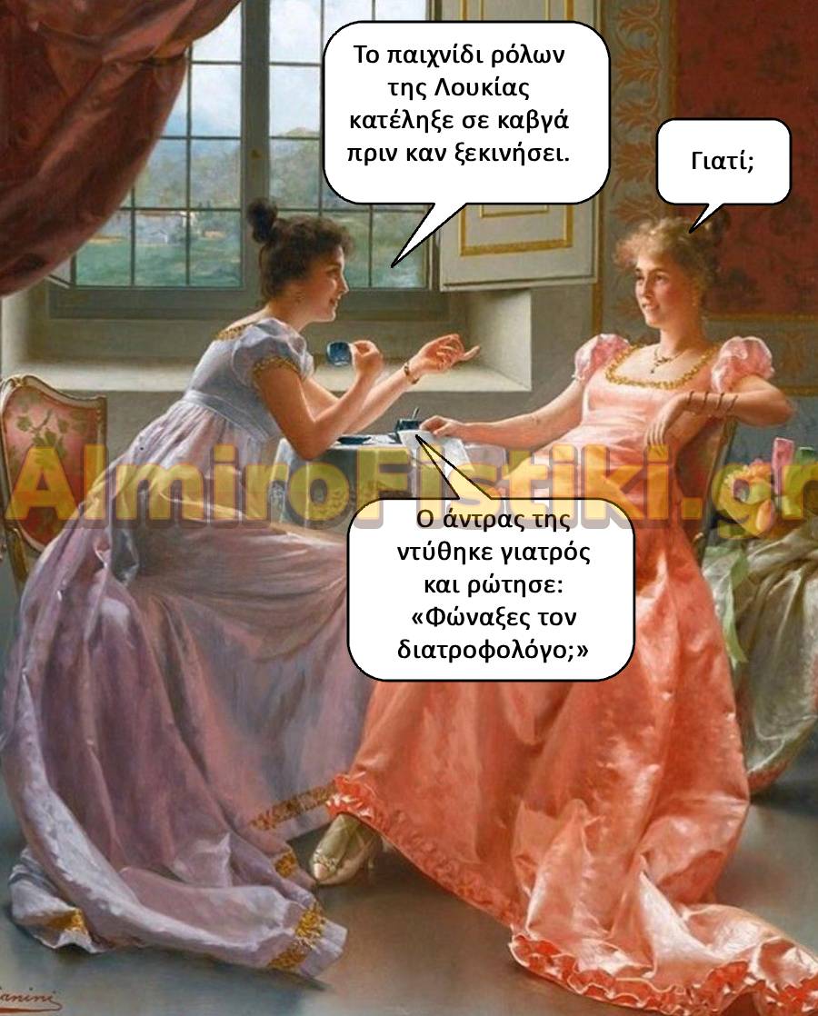 Παιχνίδι ρόλων