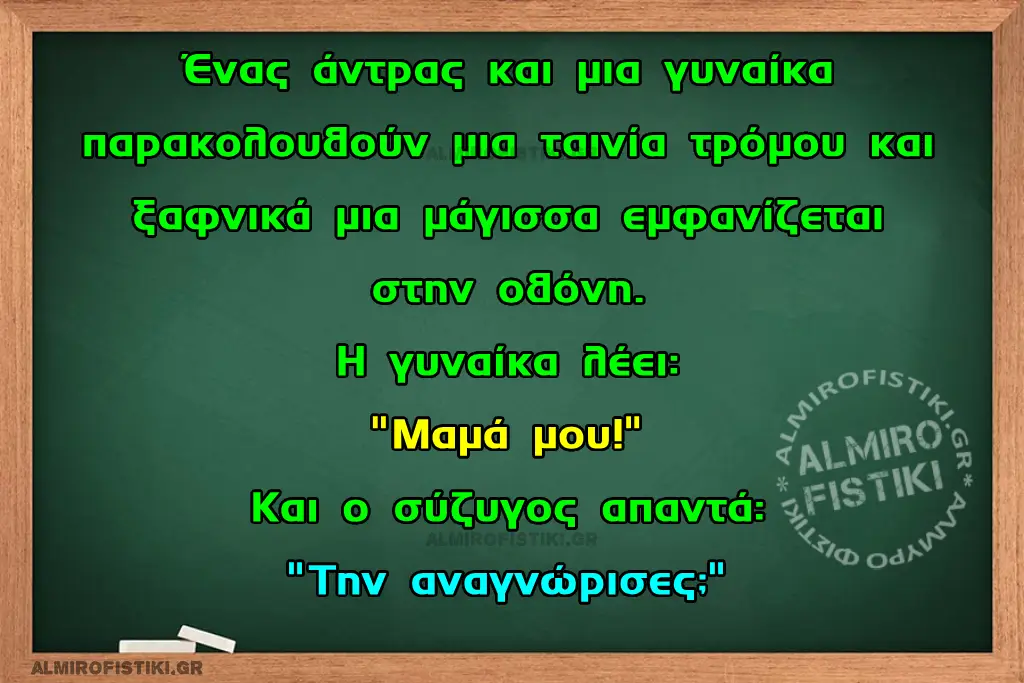 Ταινία τρόμου