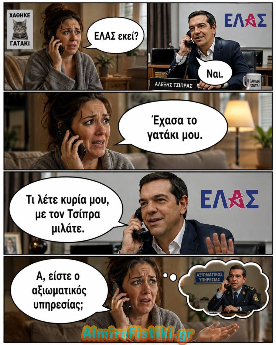 Αξιωματικός υπηρεσίας