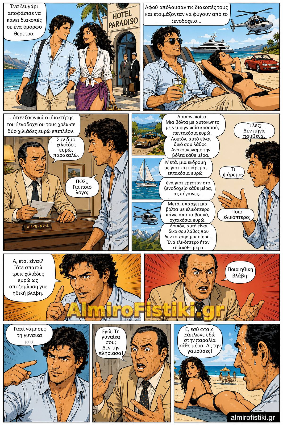 AlmiroFistiki COMIX There it was