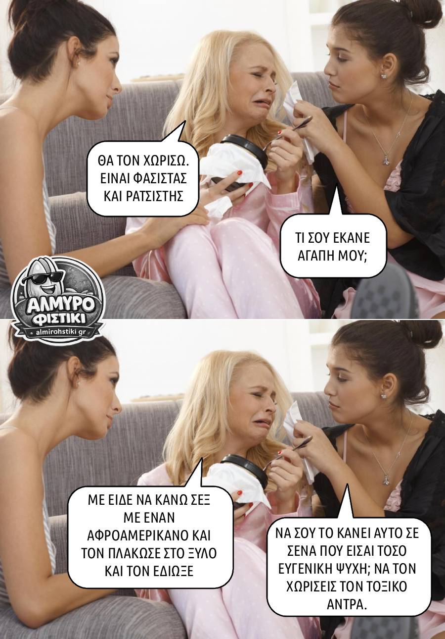 AlmiroFistiki Photostories toxic man