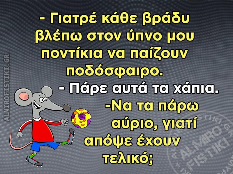 mice final