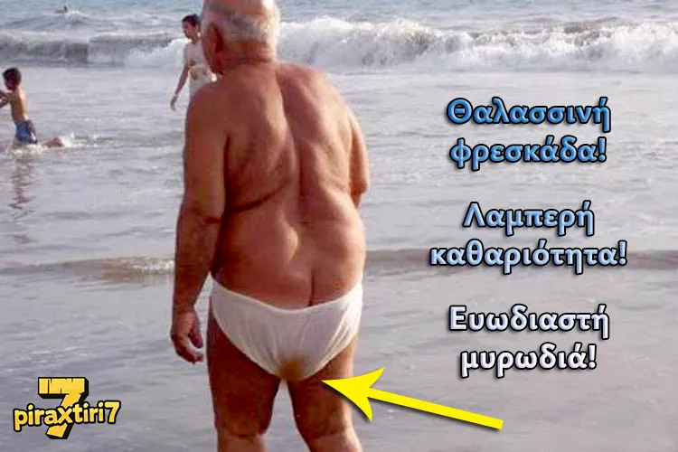 piraxtiri7 χεσμένο.βρακί