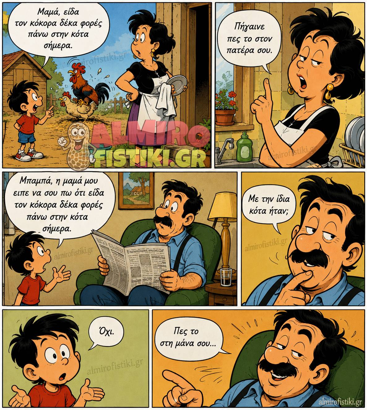 AlmiroFistiki COMIX kokkoras