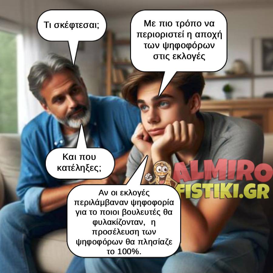Νέος σκέφτεται πώς να αυξηθεί η προσέλευση στις εκλογές — με ψηφοφορία για.....