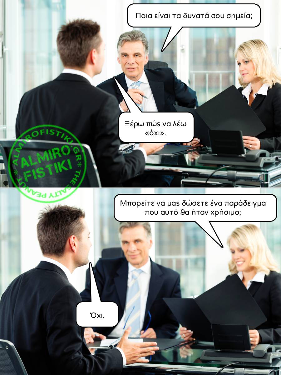 AlmiroFistiki Photostories job interview No