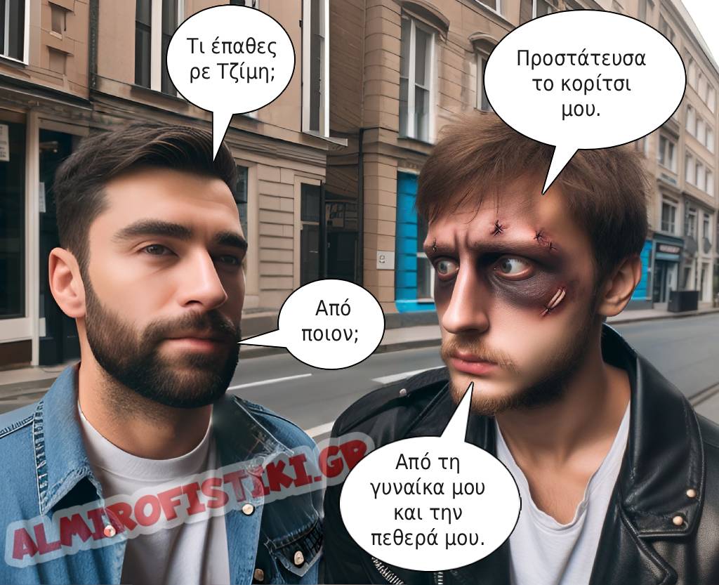 AlmiroFistiki Photostories protecting a girl
