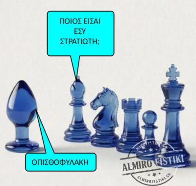 Οπισθοφύλαξ