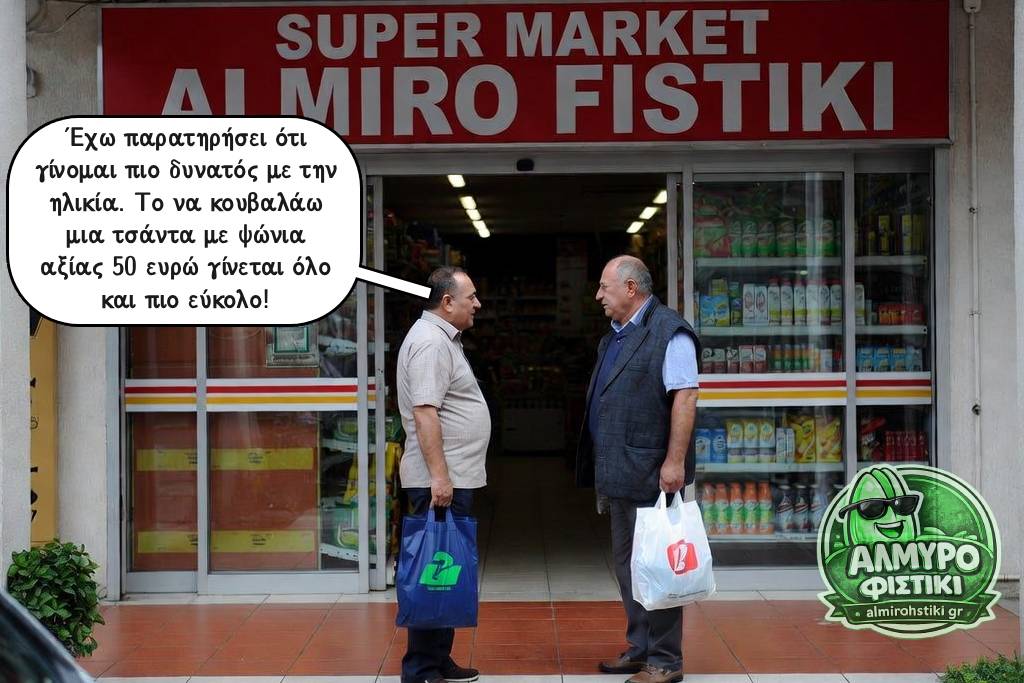 Άντρας καμαρώνει ότι γίνεται πιο δυνατός με τα χρόνια — γιατί η τσάντα με 50€ ψώνια αδειάζει πιο γρήγορα!