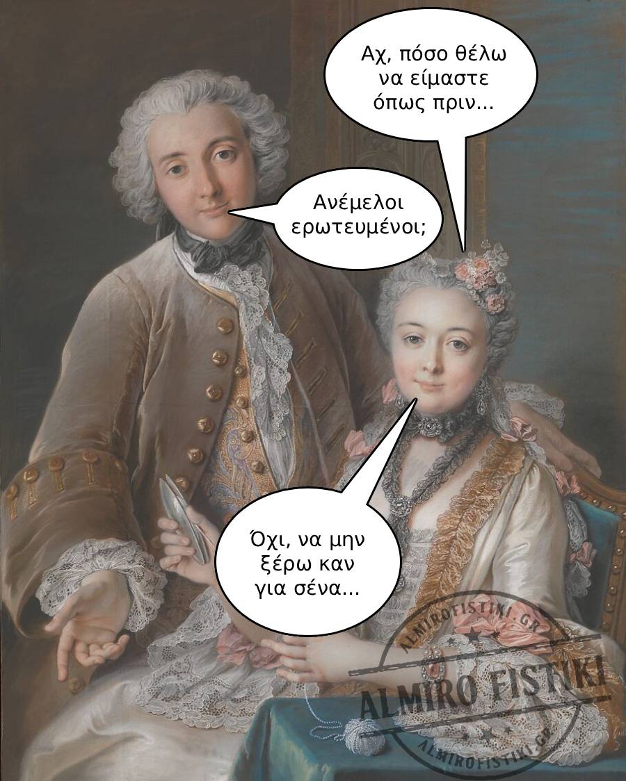 Ένα ζευγάρι συνομιλεί με σαρκασμό, καθώς εκείνη εύχεται να μην τον είχε γνωρίσει ποτέ.
