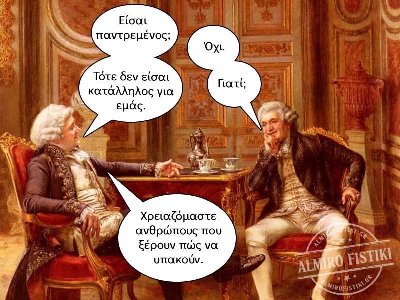 AlmiroFistiki Art Meme You are married