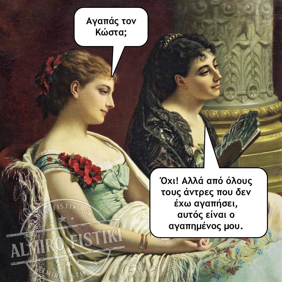 Δύο κομψές γυναίκες συζητούν ειρωνικά για έναν άντρα, υποτιμώντας τον με χιούμορ.