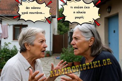 Viral ανταλλαγή απαντήσεων: Όταν η ηλικία δεν είναι επιχείρημα