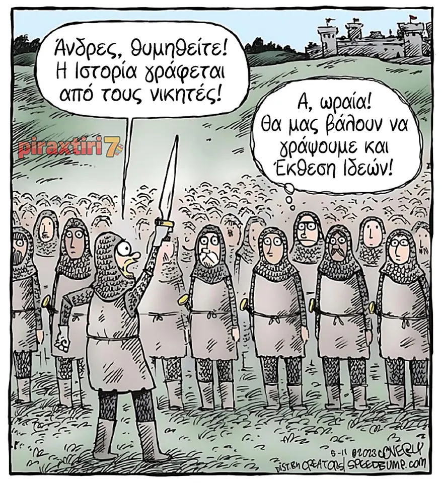 piraxtiri7 Dave Coverly