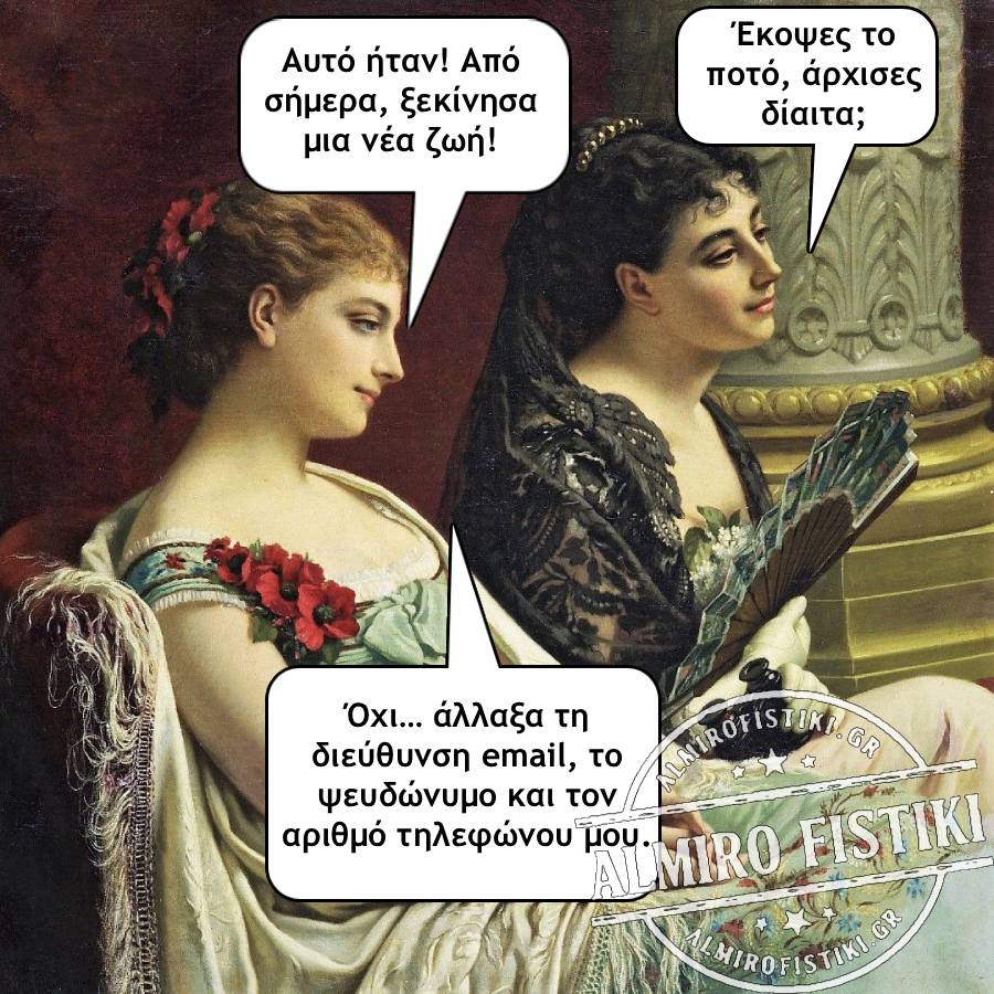 Γυναίκα ξεκινά «νέα ζωή» αλλάζοντας email και ψευδώνυμο — όχι ακριβώς αυτό που περίμενες.