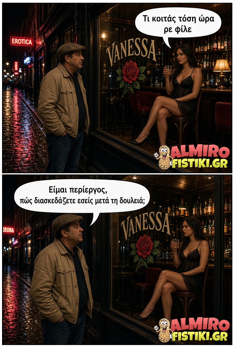 AlmiroFistiki Comix fun