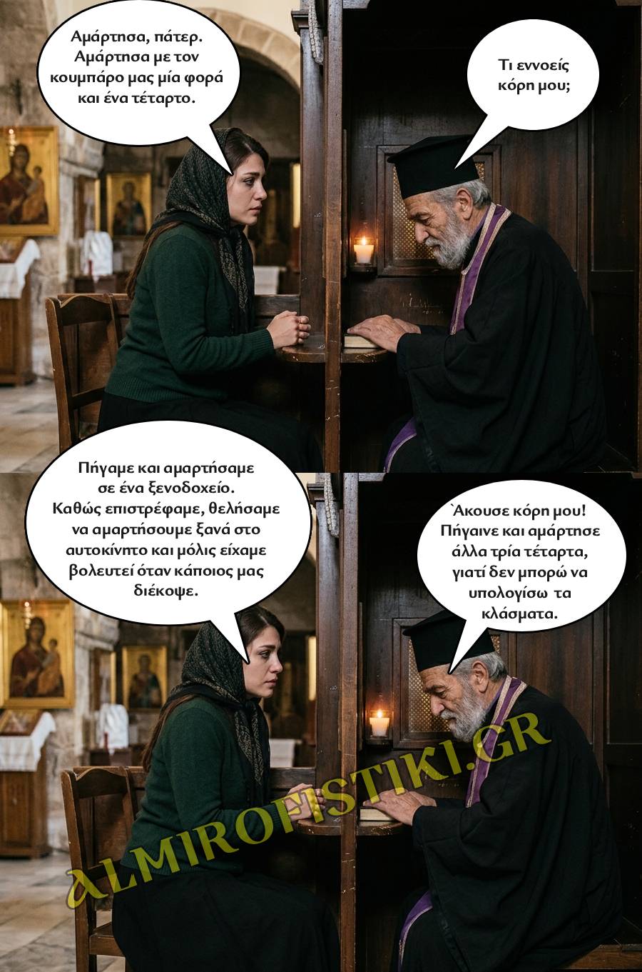 AlmiroFistiki Photostories Fractional sins