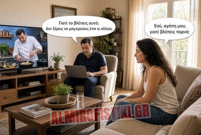 Όταν το MasterChef γίνεται το PornHub του σπιτιού