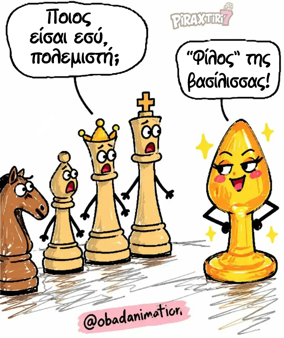 piraxtiri7 The Queen's friend